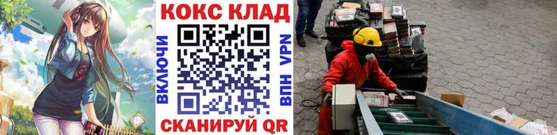 Cocaine FishScale Салехард